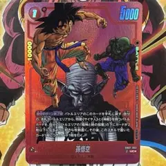 SB02-003 孫悟空 リミテッドパックMANGAver.02 パラレル - メルカリ