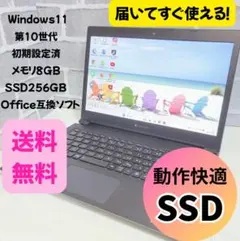 【美品】東芝 dynabook カメラ AC付 初期設定済 ノートパソコンのサムネイル