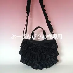 ぶーげんびりあ様専用フリフリショルダーバッグとスマホストラップ2点お纏め[新品]