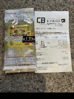 遊戯王OCG リミットオーバーコレクション ザ ライバルズ　5パック