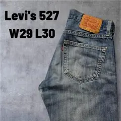 Levi's 527 ダメージリペアデニム W29 L30