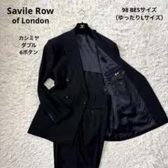 ブラックフォーマル スーツ