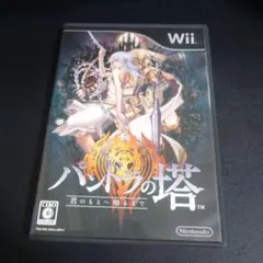 パンドラの塔 君のもとへ帰るまで