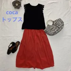 coca レディース　トップス　フレンチスリーブ　レース　黒　美品　匿名配送