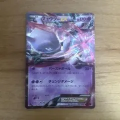 ミュウツーEX RR XY BREAK拡張パック「赤い閃光」 キラ 027/0… - メルカリ