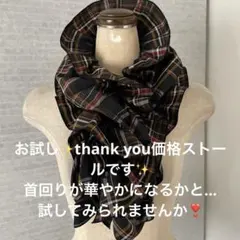 着物リメイク☆黒系格子柄紬たっぷりフレアのギャザーストール85㌢丈