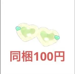 ベリキューデニムスプリング アクセ