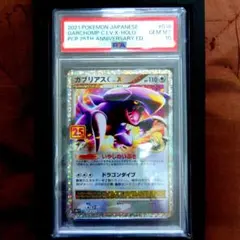 ガブリアスex ur psa10 - メルカリ