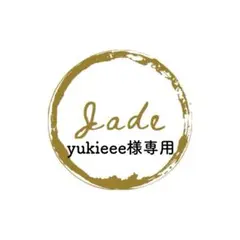 ❤︎yukieee❤︎様 リクエスト 2点 まとめ商品