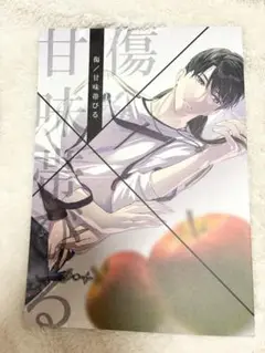 春コミ　恋と深空　同人誌　マヒル　マヒ主