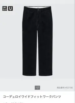 UNIQLO U コーデュロイワイドフィットワークパンツ サイズ73 黒