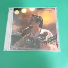 b569 さとう宗幸／二度とない人生だから