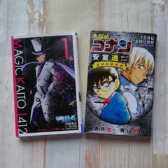 まじっく快斗と名探偵コナンの本