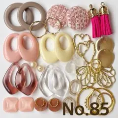 ハンドメイド パーツセット まとめ売り No.85