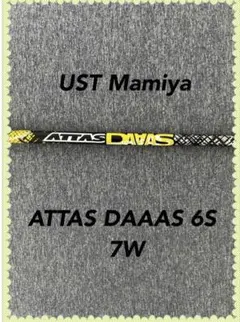 UST Mamiya ATTAS 65S シャフト テーラーメイド　R9 19° UST Mamiya ATTAS 65S シャフト テーラーメイド R9 19° - メルカリ