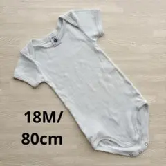 プチバトー　半袖　ボディスーツ　ボディ肌着　18m 80cm