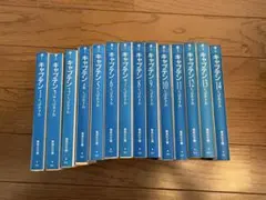 キャプテン 全巻セット 1-15巻 ちばあきお - メルカリ