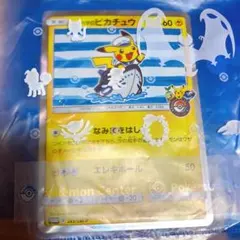 ヨコハマのピカチュウ P ポケモンセンターヨコハマ「潮風にのって」キャンペーン…