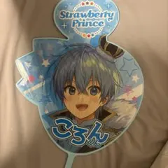 すとぷり　ころん　うちわ