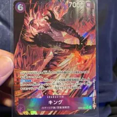 【美品】キング　パラレル　EB04-031
