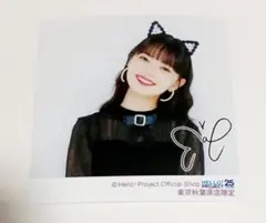 2025年最新】上國料萌衣 サインの人気アイテム - メルカリ