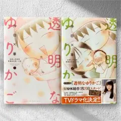 2026年最新】沖田 華 コミックの人気アイテム - メルカリ