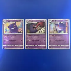ポケモンカード ゲンガー ライフシェイカー ダイイングギフト ならくの