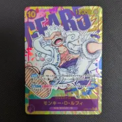 モンキー・D・ルフィ SEC パラレル OP05-119