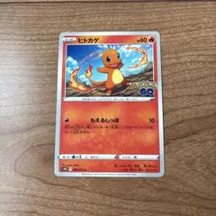 ヒトカゲ 008/071 ポケモンGO ポケモンカードゲーム NF01-00のサムネイル