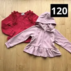 120女の子アプレレクール長袖パーカーコンフォートクローゼット長袖カーディガン