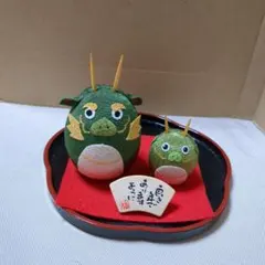 干支の置物　起き上がりこぼし　辰の親子　布製　　龍虎謹製