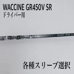 2025年最新】gr450vの人気アイテム - メルカリ