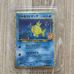 2026年最新】コイキング 25thの人気アイテム - メルカリ