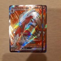 ルガルガンex SR SV1a トリプレットビート 090/073 - メルカリ