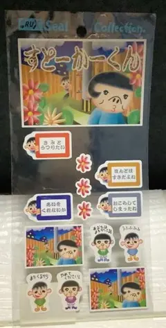 【平成初期物】CRUX すとーかーくん シール
