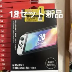 【未開封】HORI ニンテンドースイッチ　高画質フィルム　ピタ貼り　18セット