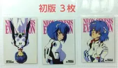 初版 綾波レイ図柄 エヴァンゲリオン カードダスマスターズ ３枚のサムネイル