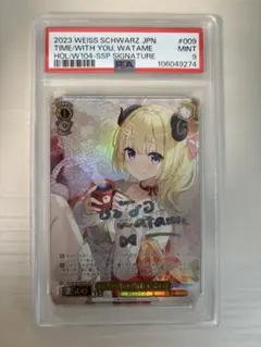 未来へ一緒に 角巻わため SSP サイン 未来へ一緒に角巻わため(SSP/サイン)(HOL/W91-003SSP) | SSP