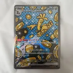 サーフゴーex SAR SV8a テラスタルフェスex 220/187