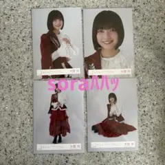 大園玲 生写真 オープニング衣装 コンプ