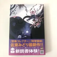 ナイトウォーク クライの森と6つの星