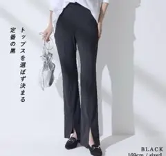 ブラック スリット入り ストレートパンツ Mサイズ