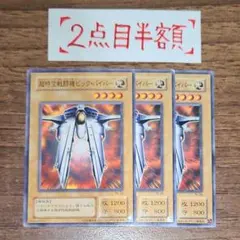 2026年最新】超時空戦闘機ビック・バイパーの人気アイテム - メルカリ