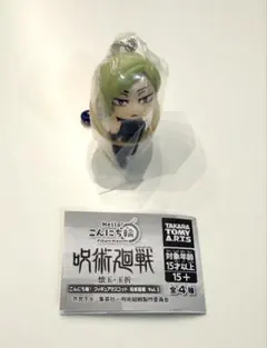 呪術廻戦　こんにち輪！　七海建人