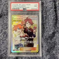 2025年最新】カスミ&カンナ sr psa9の人気アイテム - メルカリ