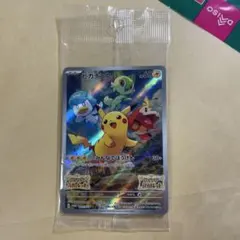ピカチュウ スカバイ プロモ 新品未開封