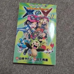 2026年最新】ポケットモンスタースペシャル 1巻 初版の人気アイテム