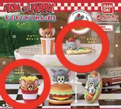 トムとジェリー もぐもぐかくれんぼ3