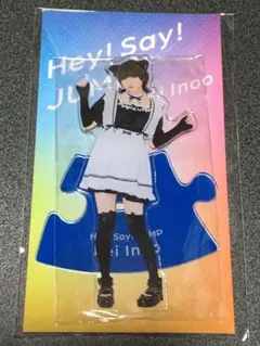 伊野尾慧 アイドル