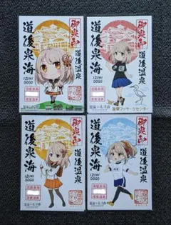 2026年最新】道後泉海 の人気アイテム - メルカリ